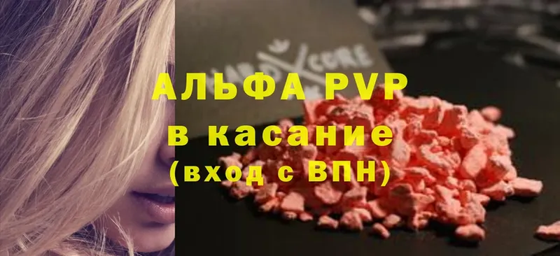 Alfa_PVP Соль  Безенчук 