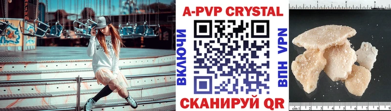 А ПВП кристаллы  магазин    Безенчук 