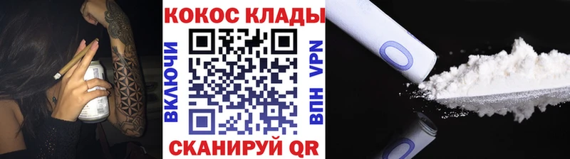 КОКАИН Колумбийский  мега рабочий сайт  Безенчук 
