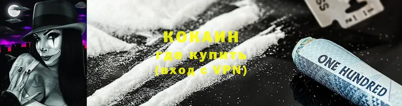 Cocaine FishScale  где можно купить   Безенчук 