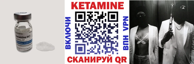 Кетамин VHQ  купить закладку  ссылка на мегу как зайти  Безенчук 