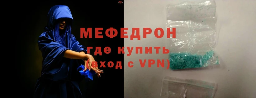 МЯУ-МЯУ mephedrone  Безенчук 